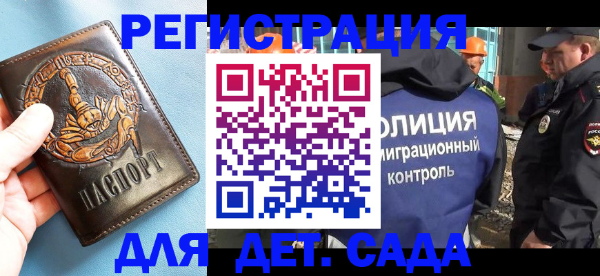 прописка в квартире в Козловке