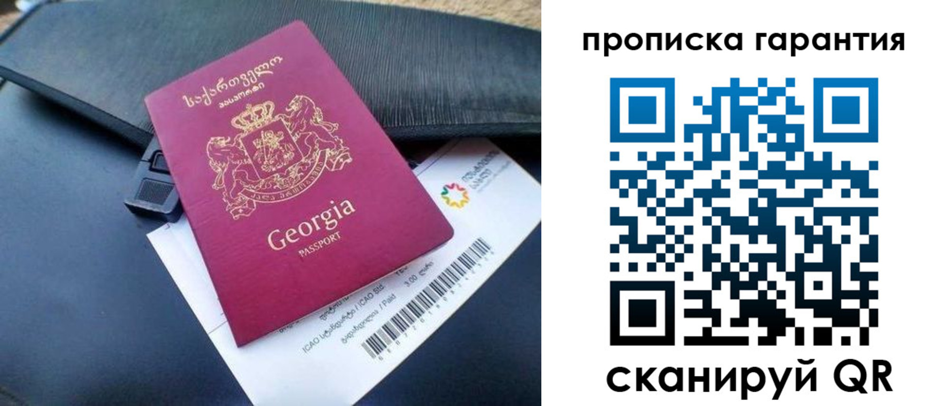 прописка законно в Козловке