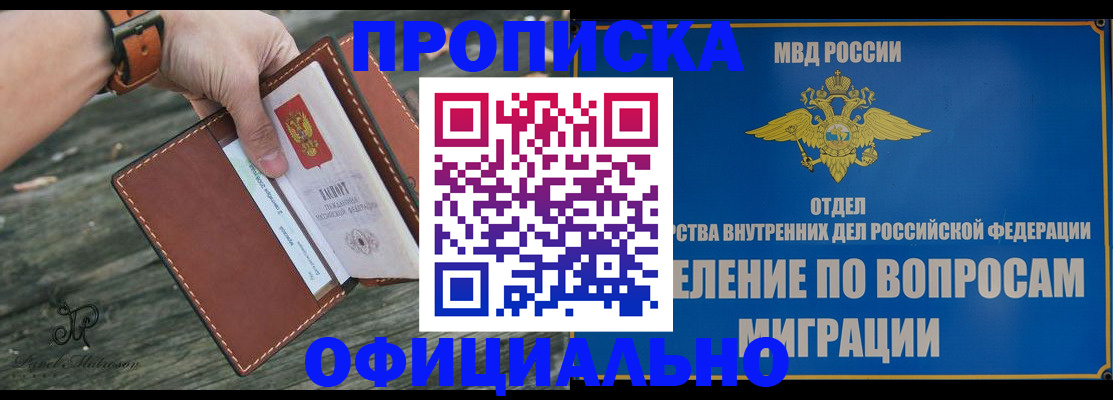 временная регистрация 2025 в Козловке