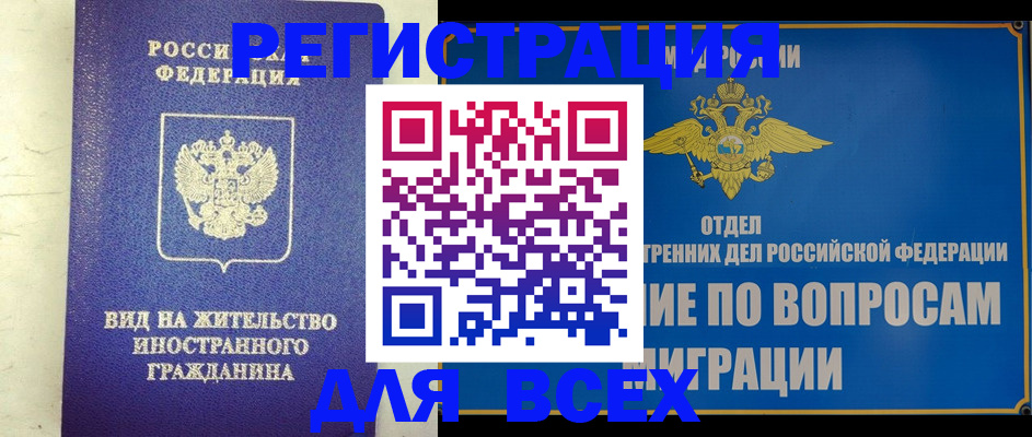 прописка поиск в Козловке