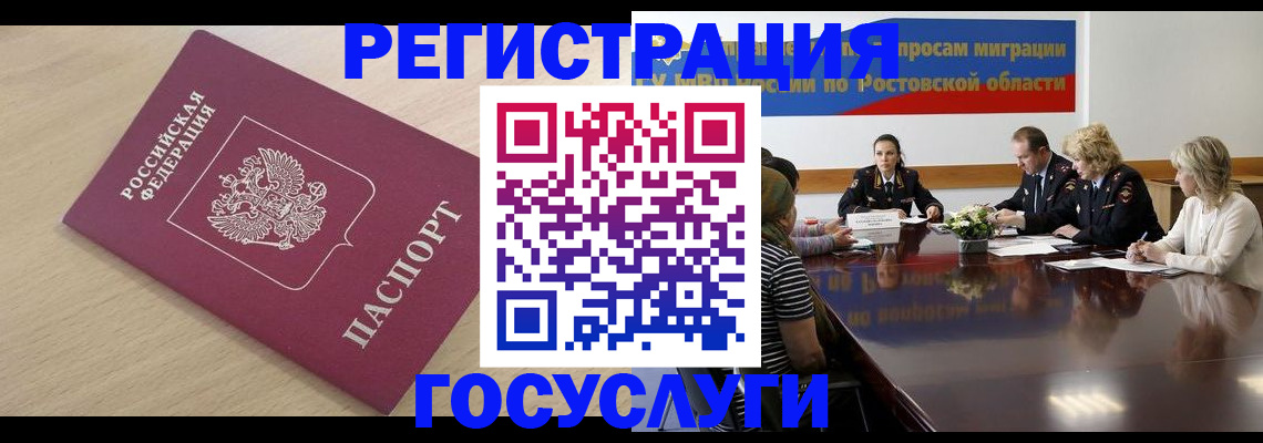 купить прописку в Козловке