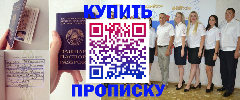 временная регистрация собственник в Козловке