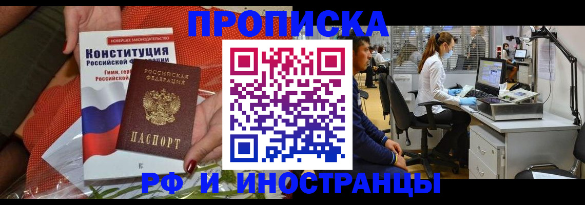 временная регистрация для школы в Козловке