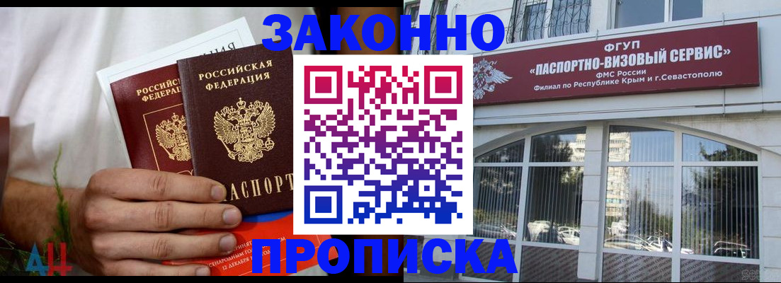 временная регистрация гарантия в Козловке